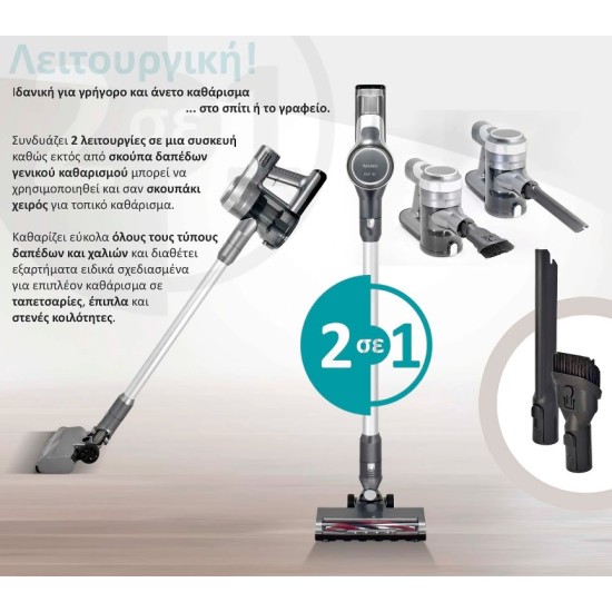 BRUNO επαναφορτιζόμενη ηλεκτρική σκούπα 2 σε 1 BRN-0160, 200W, ασημί