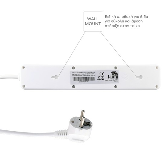 LIME ΠΟΛΥΠΡΙΖΟ 5 ΣΟΥΚΟ + 2 USB 3.5A LS-52US30W ΜΕ ΔΙΑΚΟΠΤΗ - ΠΑΙΔΙΚΗ ΠΡΟΣΤΑΣΙΑ ΥΠΕΡΤΑΣΗΣ & ΥΠΕΡΦΟΡΤ