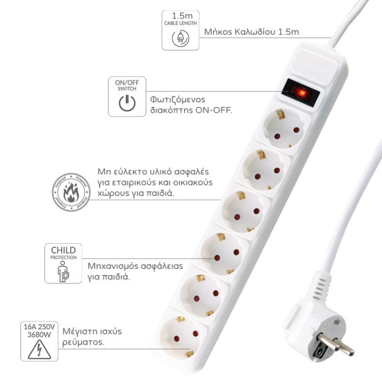 LIME ΠΟΛΥΠΡΙΖΟ 6 ΣΟΥΚΟ LS-615W ΜΕ ΔΙΑΚΟΠΤΗ - ΠΑΙΔΙΚΗ ΠΡΟΣΤΑΣΙΑ ΥΠΕΡΤΑΣΗΣ & ΥΠΕΡΦΟΡΤΩΣΗΣ (3x1.5mm2) LIME ΠΟΛΥΠΡΙΖΟ 6 ΣΟΥΚΟ LS-615W ΜΕ ΔΙΑΚΟΠΤΗ - ΠΑΙΔΙΚΗ ΠΡΟΣΤΑΣΙΑ ΥΠΕΡΤΑΣΗΣ & ΥΠΕΡΦΟΡΤΩΣΗΣ (3x1.5mm2)