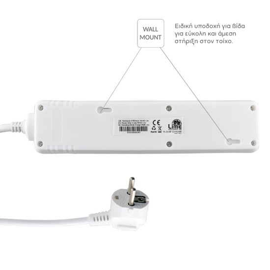 LIME ΠΟΛΥΠΡΙΖΟ 4 ΣΟΥΚΟ LS-415W ΜΕ ΔΙΑΚΟΠΤΗ-ΠΑΙΔΙΚΗ ΠΡΟΣΤΑΣΙΑ (3x1.5mm2) 1.5m ΑΣΠΡΟ