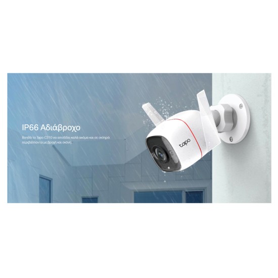 TP-LINK smart camera TAPO-C310, 3MP, ανίχνευση κίνησης, IP66, Ver. 1.0